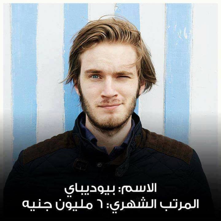 بيوديباي