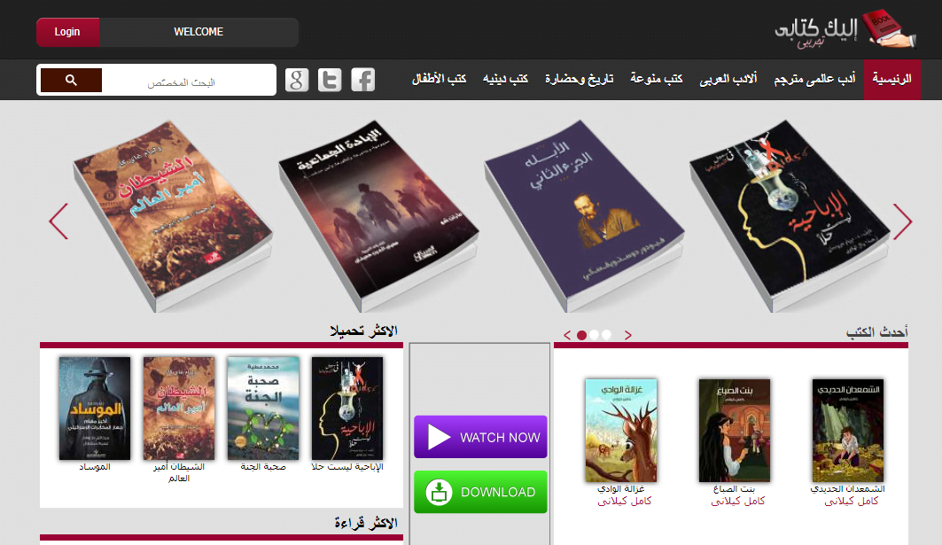 تحميل كتب للهاتف مجانا (افضل التطبيقات والمواقع) - Technological Boxes