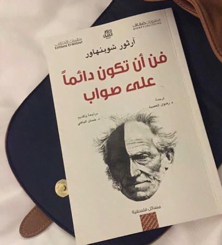 فن ان تكون دائما علي صواب