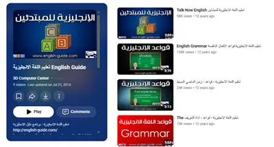 منهج- كامل- لتعليم- اللغة- الإنجليزية- من- البداية- حتى- مستوى- التوفل