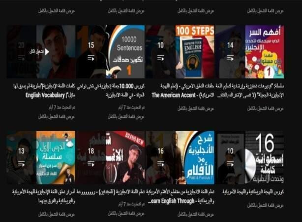 مدرس مصرى يساعدك في تعلم اللغة الانجليزية بطريقة مبسطة جداً على يوتيوب مجانًا
