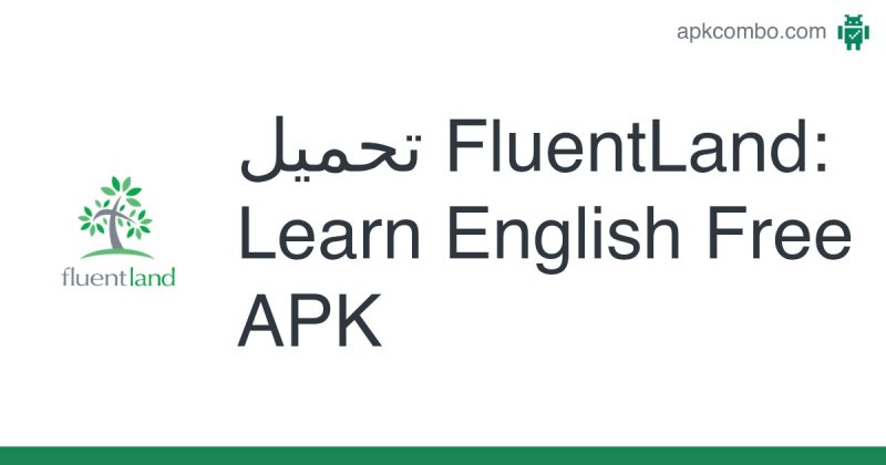 تطبيق -fluentland -بالذكاء -الاصطناعي