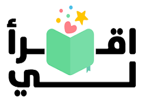 تطبيق-إقرأ-لي
