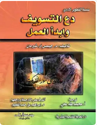 معالجة -التسويف- بخطوات -سحرية