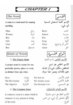كتاب -شرح -قواعد -اللغة الانجليزية