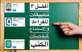 أفضل -تطبيقات -تلخيص -الكتب