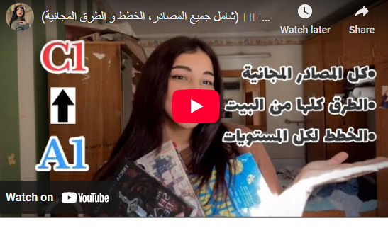 دليلك-الكامل-لتعلم-اللغة-الانجليزية-ج