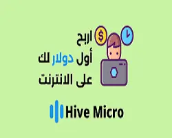  منصة -Hive- work