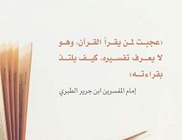 بطاقات -التعريف- بسور- المصحف- الشريف