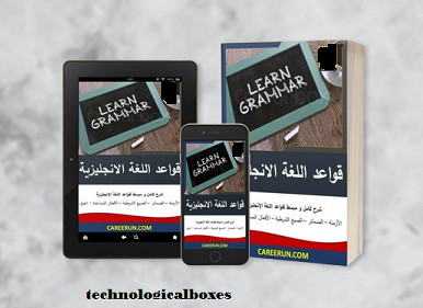 قواعد-اللغة -الإنجليزية- pdf 