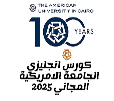 كورس -إنجليزى- المستوى- الثانى- من- الجامعه- الامريكية