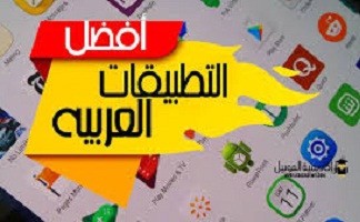 أفضل- التطبيقات- العربية- للإستماع- للكتب- للأندرويد