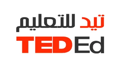 منصة -تيد- التعليمية- تعلم -بذكاء