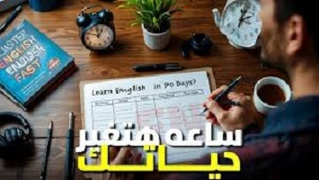 ساعة- واحدة- فقط- لتحسين- قواعد- اللغة- الإنجليزية