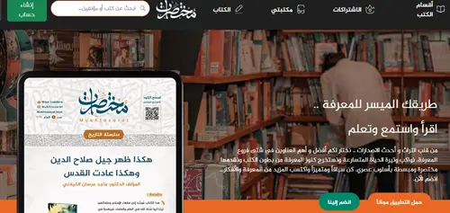 مختصرات-تعلّم-أسرع-من-خلال-ملخصات-ال