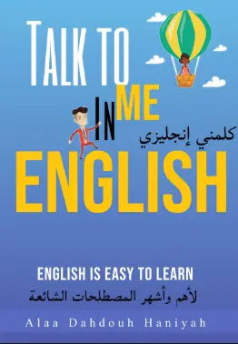 كلمني- إنجليزي- لأشهر- الجمل- والمصطلحات- PDF