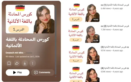كورس- المحادثة- لتعلم- اللغة- الألمانية