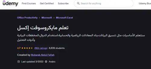 إبدأ-رحلتك- لإتقان- Microsoft- Excel- من- الصفر