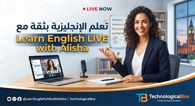 تعلم- الإنجليزية- بثقة -مع- Learn -English -LIVE -with -Alisha
